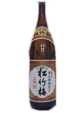 松竹梅