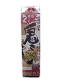 鬼ころし