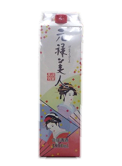 元禄美人
